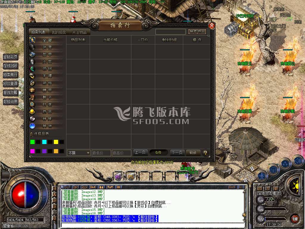 1.76浪潮复古三职业小极品