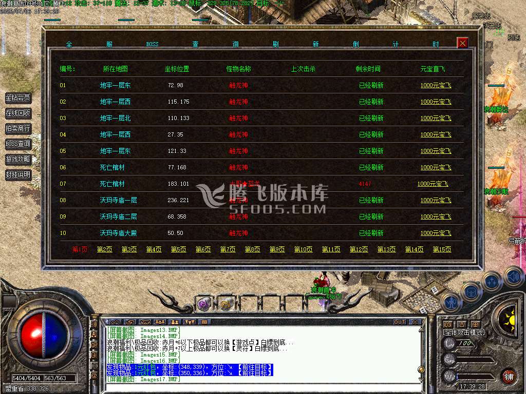 1.76浪潮复古三职业小极品