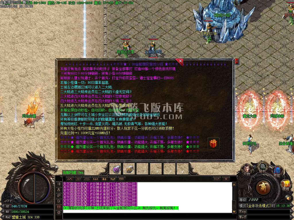 1.76金蛇微变三职业-esp/sd插件
