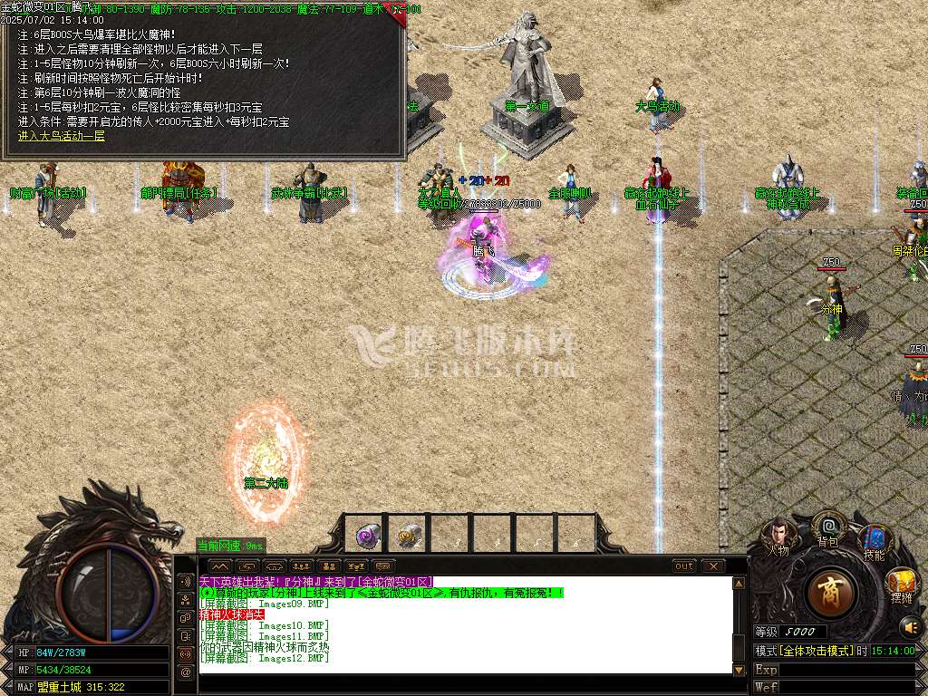 1.76金蛇微变三职业-esp/sd插件