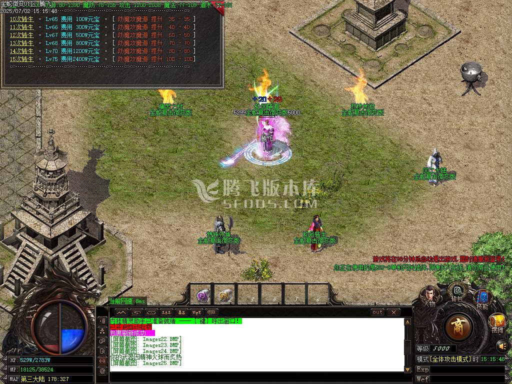 1.76金蛇微变三职业-esp/sd插件