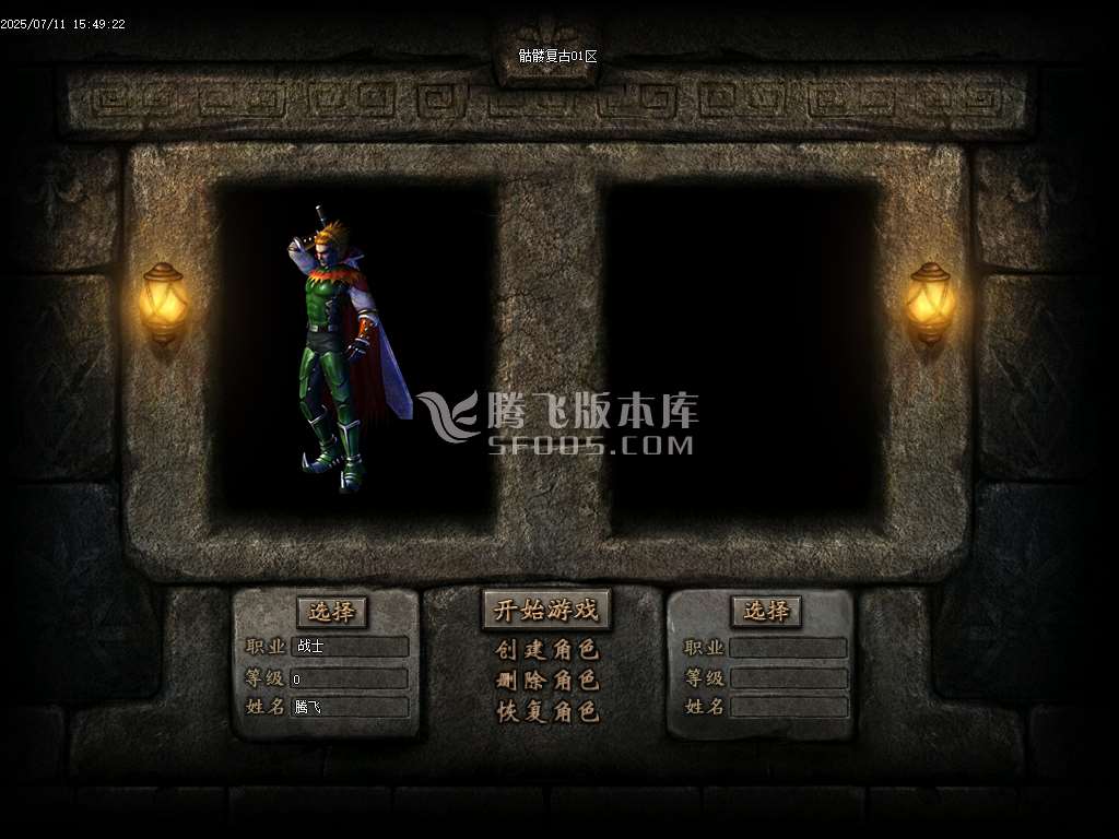 1.76黄金骷髅复古三职业版本-esp/wxf插件