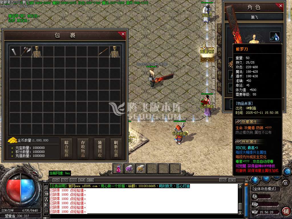 1.76黄金骷髅复古三职业版本-esp/wxf插件