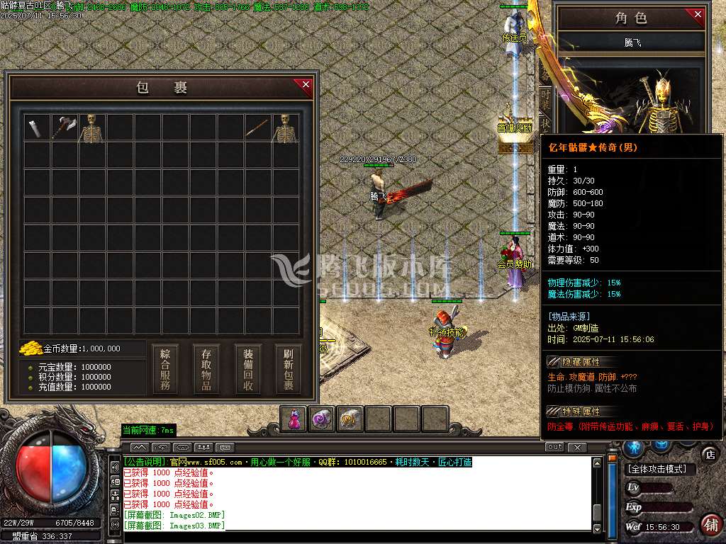 1.76黄金骷髅复古三职业版本-esp/wxf插件