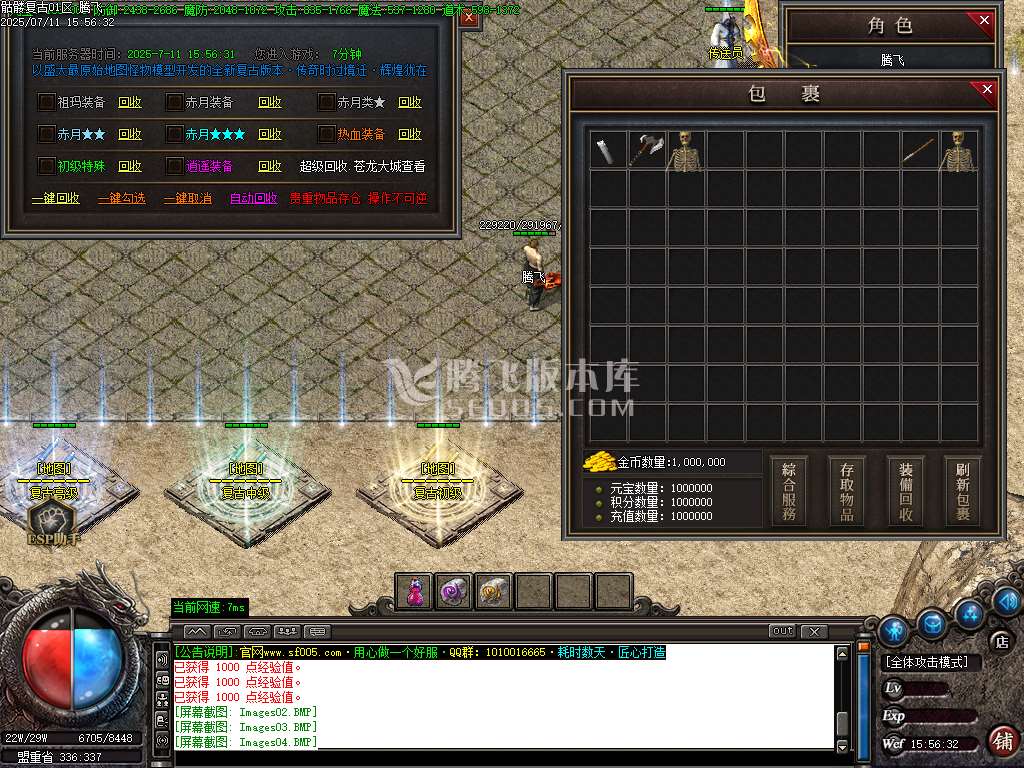 1.76黄金骷髅复古三职业版本-esp/wxf插件
