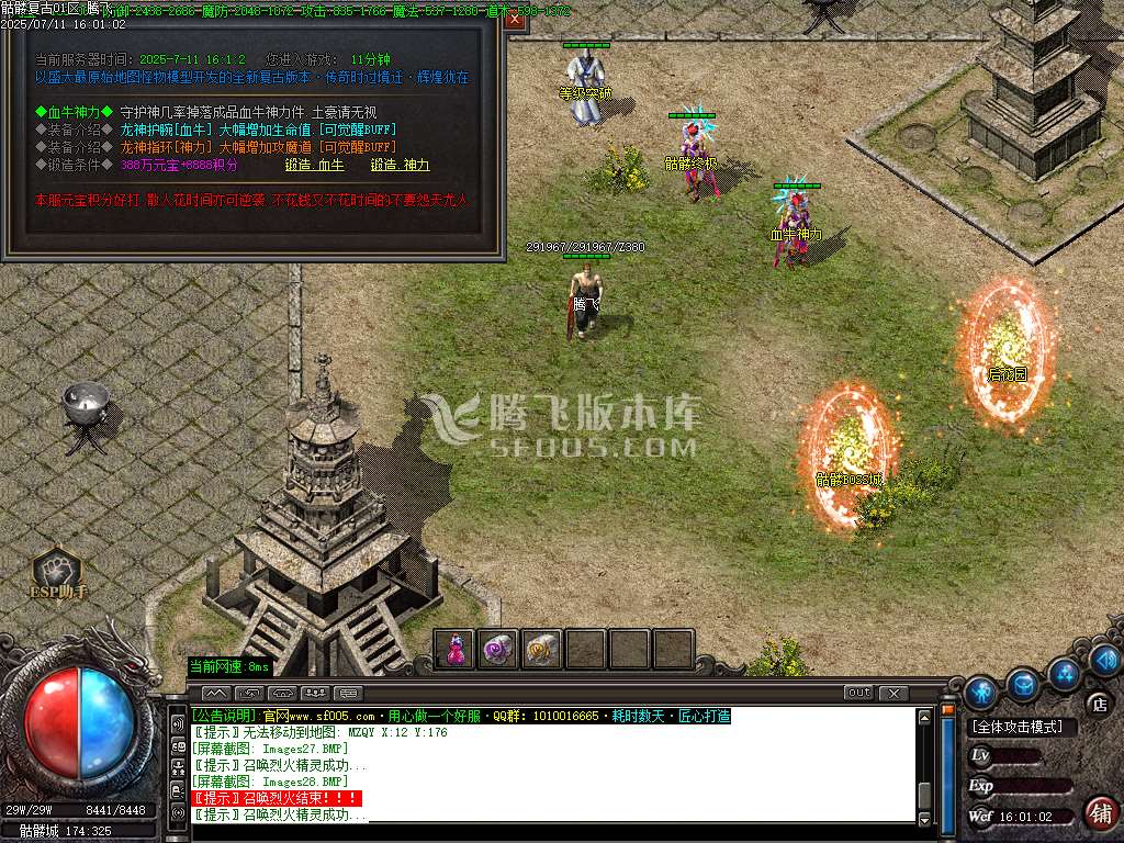1.76黄金骷髅复古三职业版本-esp/wxf插件