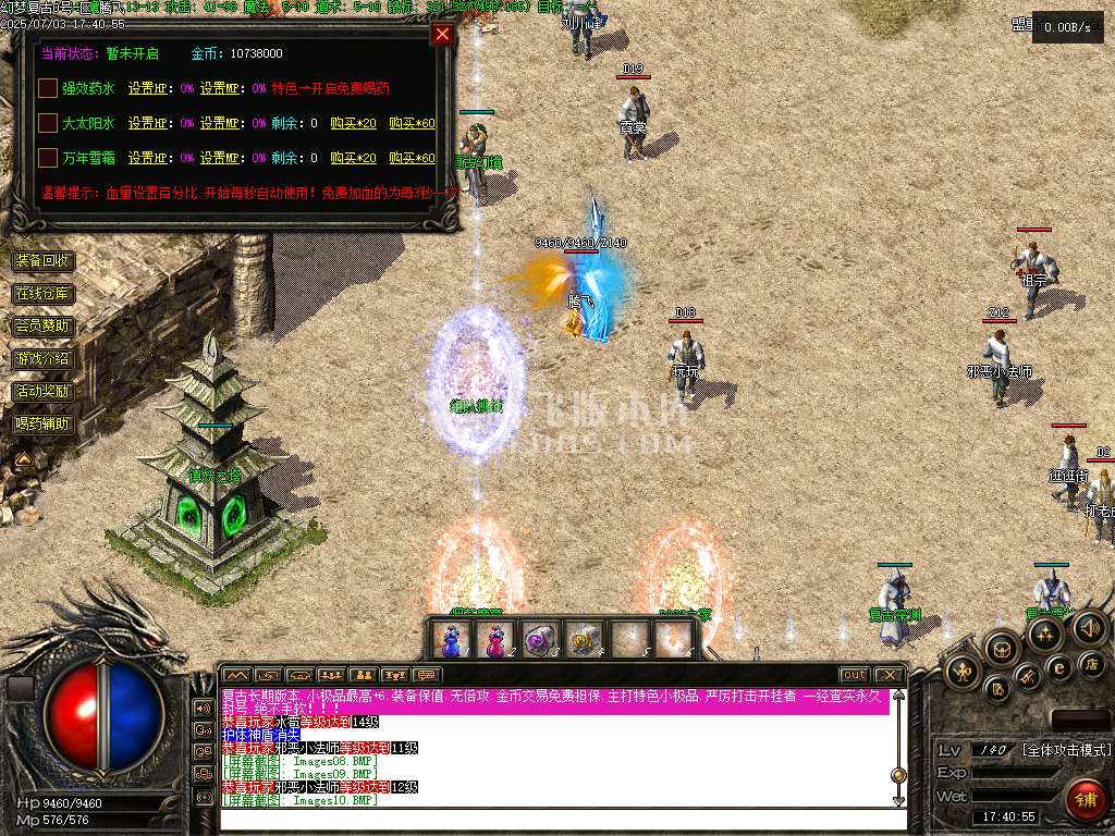1.76幻梦传奇金币复古三职升级版