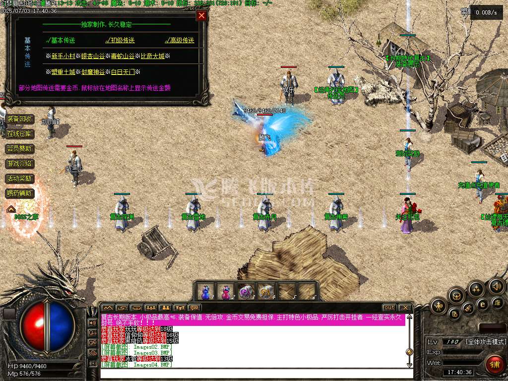 1.76幻梦传奇金币复古三职升级版