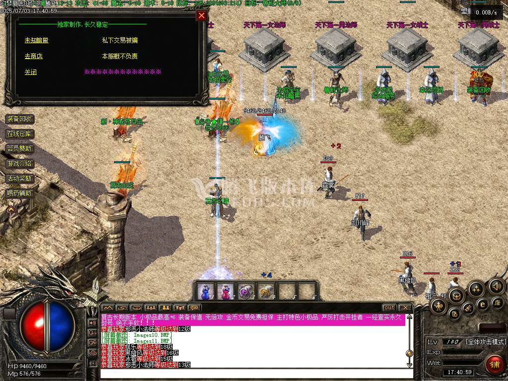 1.76幻梦传奇金币复古三职升级版