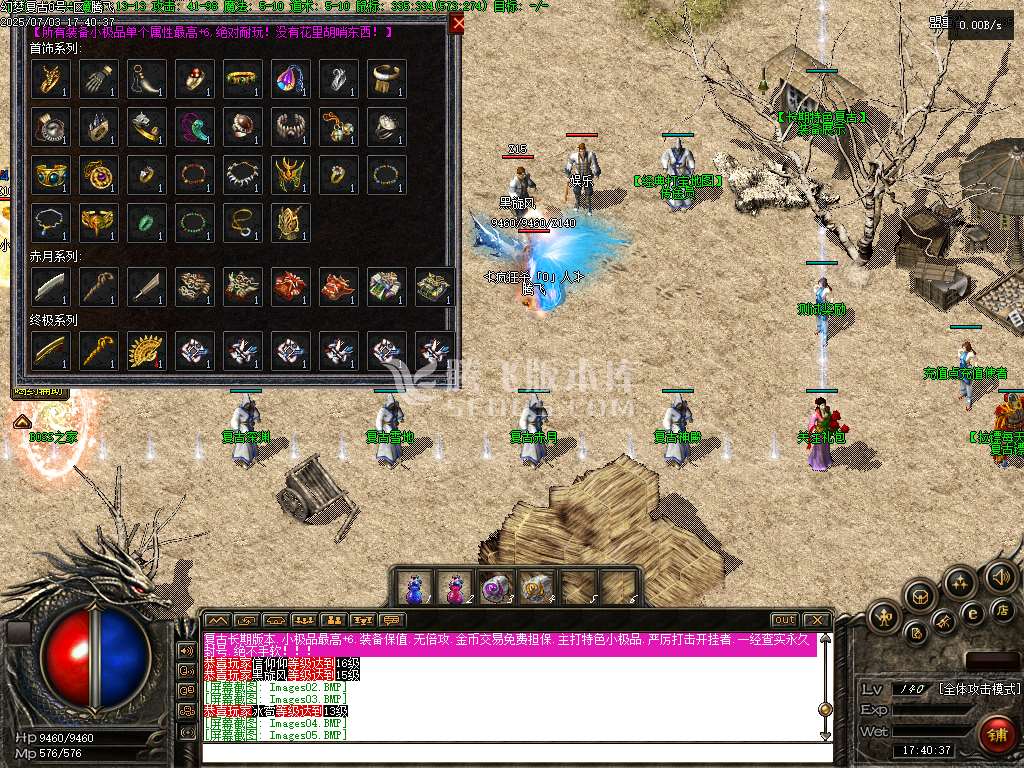 1.76幻梦传奇金币复古三职升级版