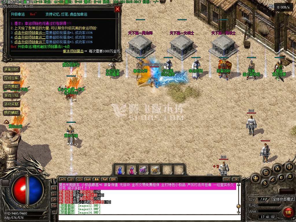 1.76幻梦传奇金币复古三职升级版