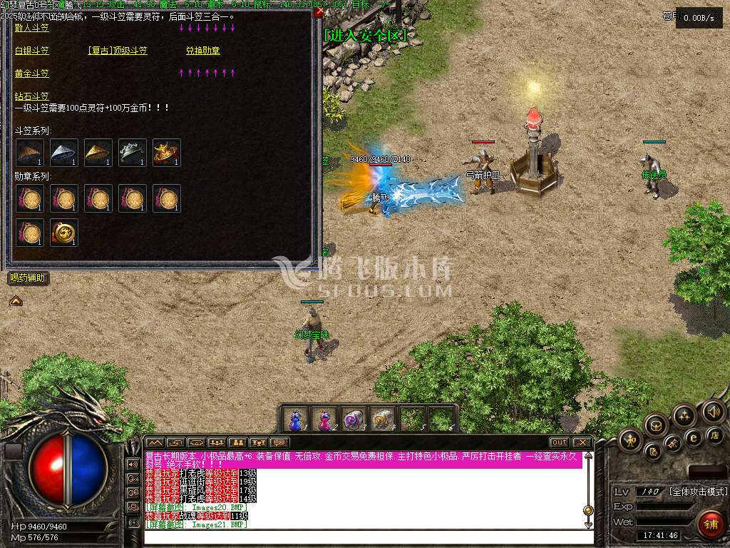 1.76幻梦传奇金币复古三职升级版