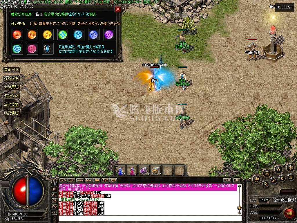 1.76幻梦传奇金币复古三职升级版