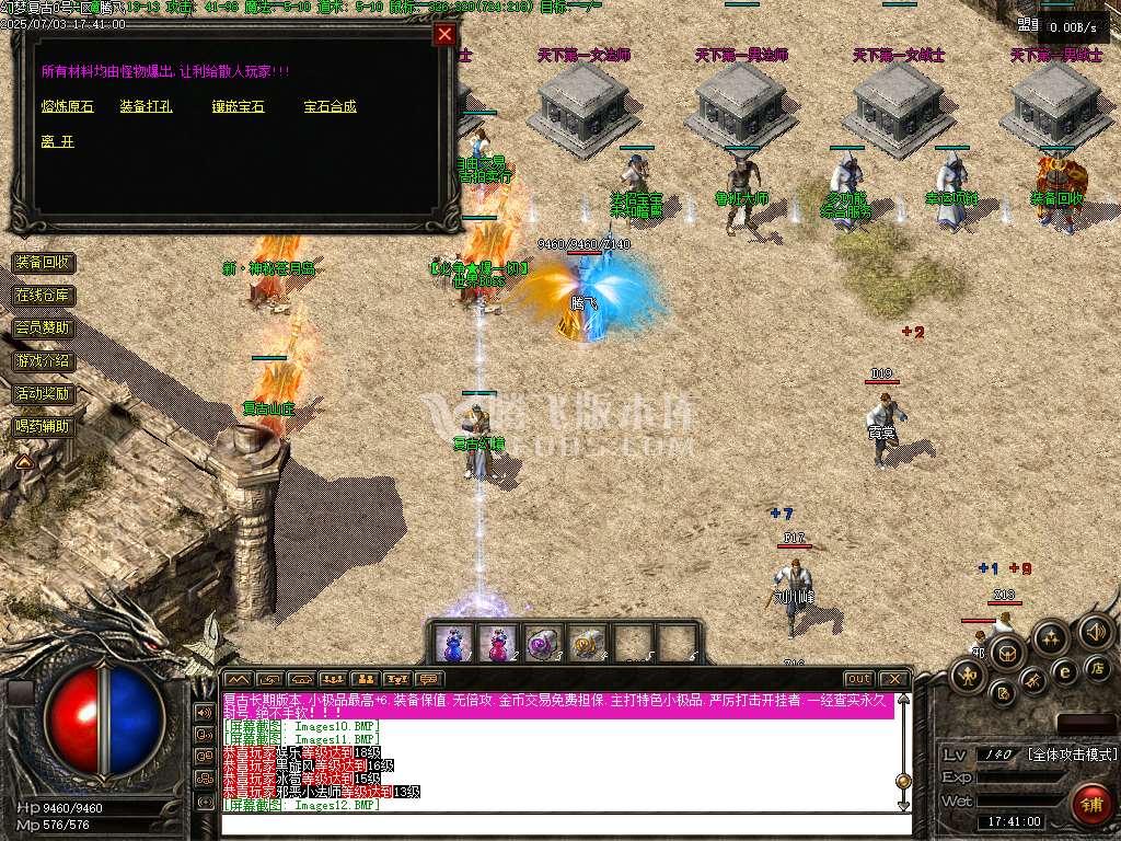 1.76幻梦传奇金币复古三职升级版