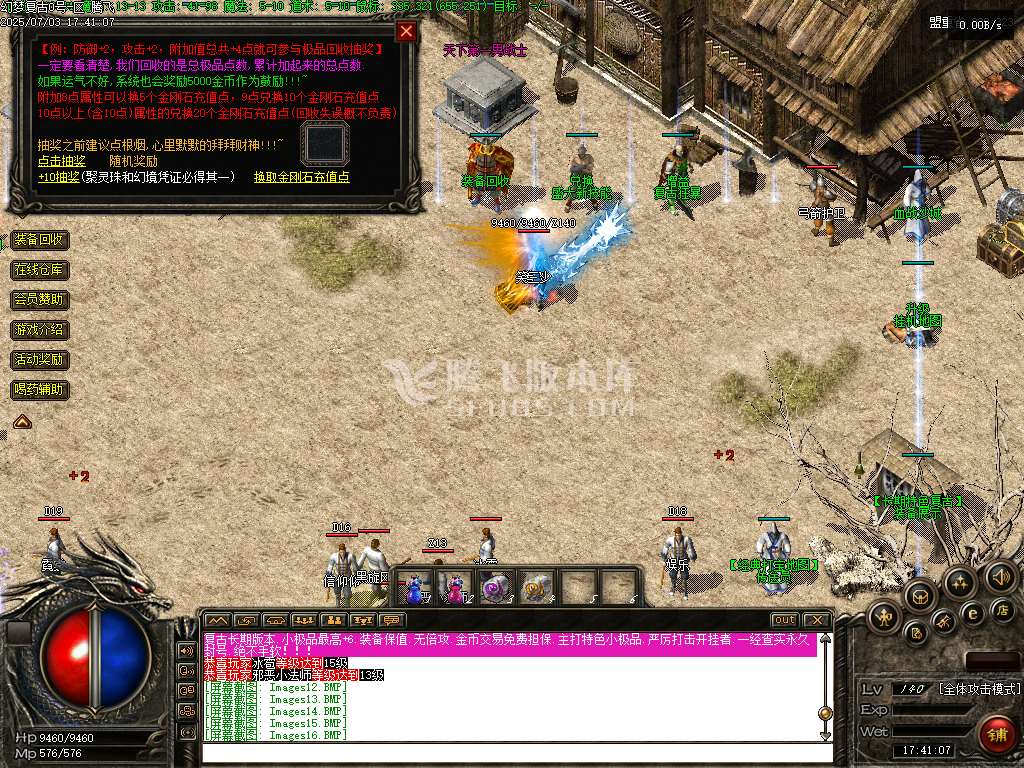 1.76幻梦传奇金币复古三职升级版