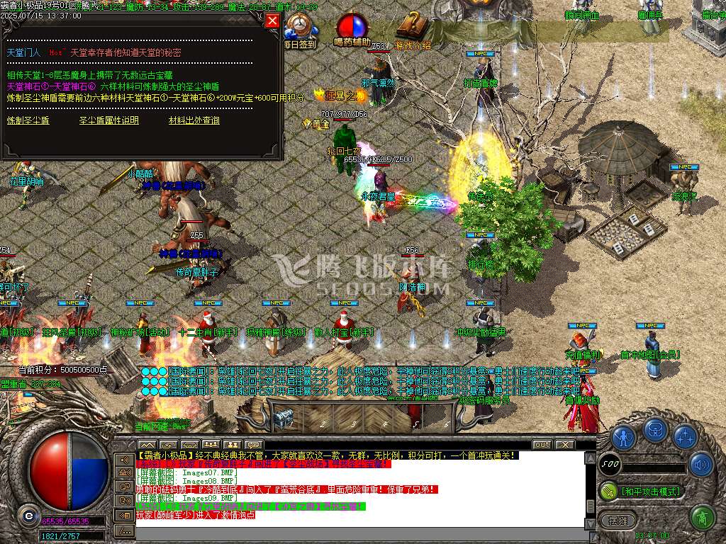 1.76霸者复古小极品三职业-esp插件