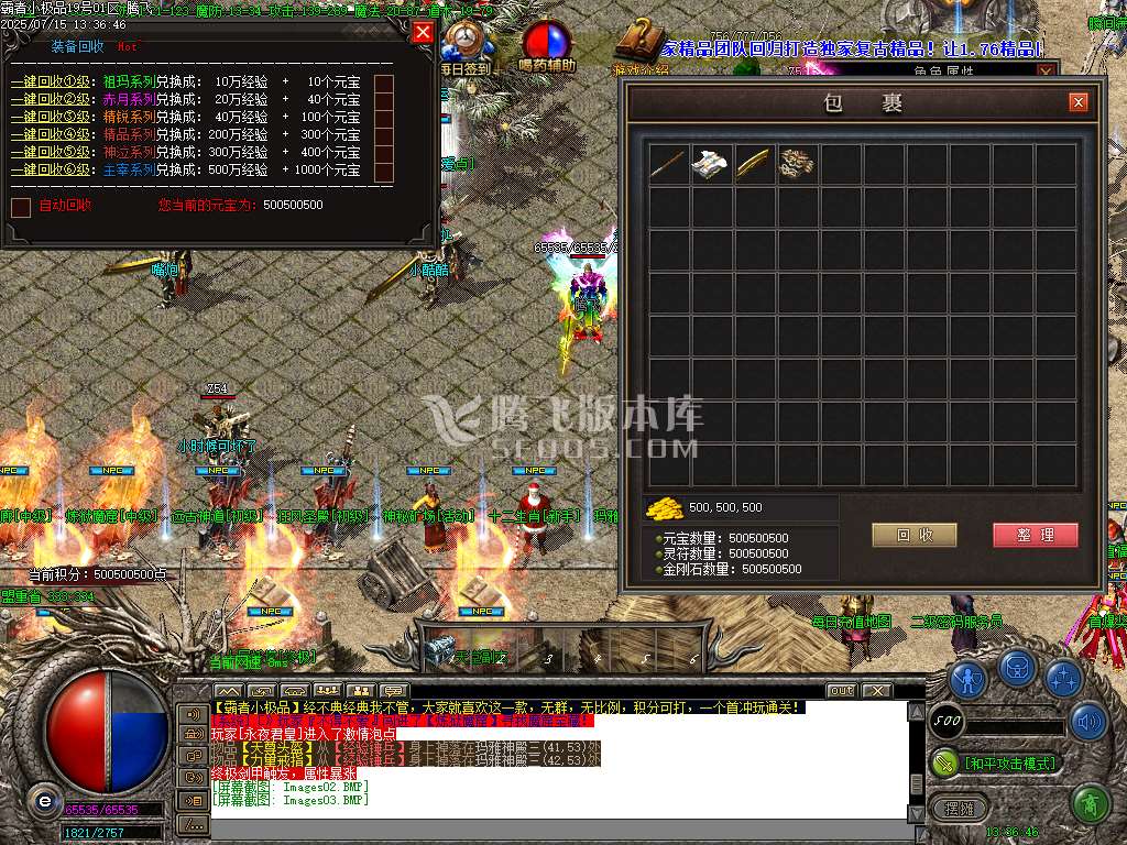 1.76霸者复古小极品三职业-esp插件