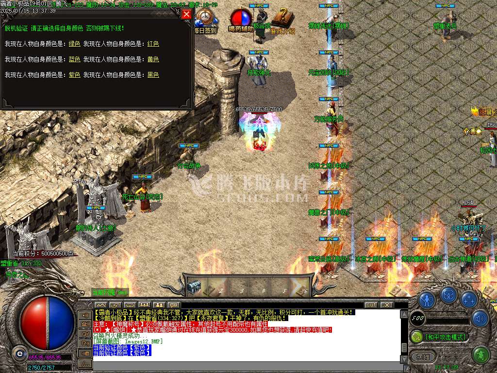 1.76霸者复古小极品三职业-esp插件