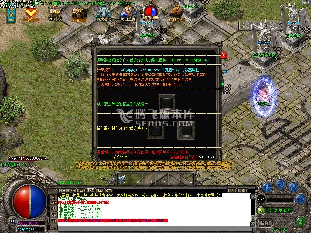 1.76霸者复古小极品三职业-esp插件
