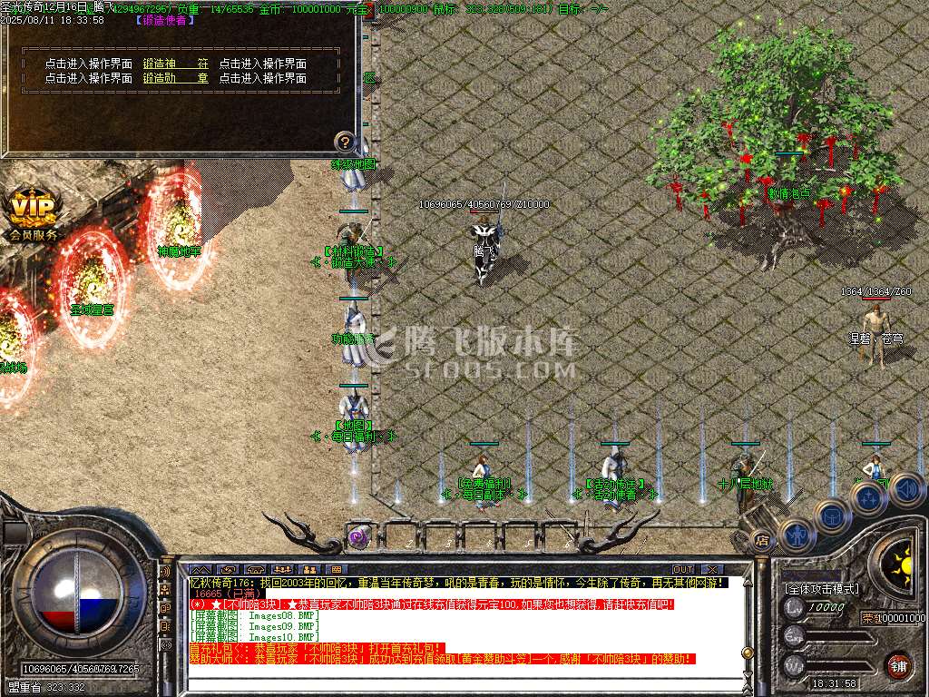 1.76忆秋传奇金币复古小极品三职业更符合国家更好看-wxf插件，