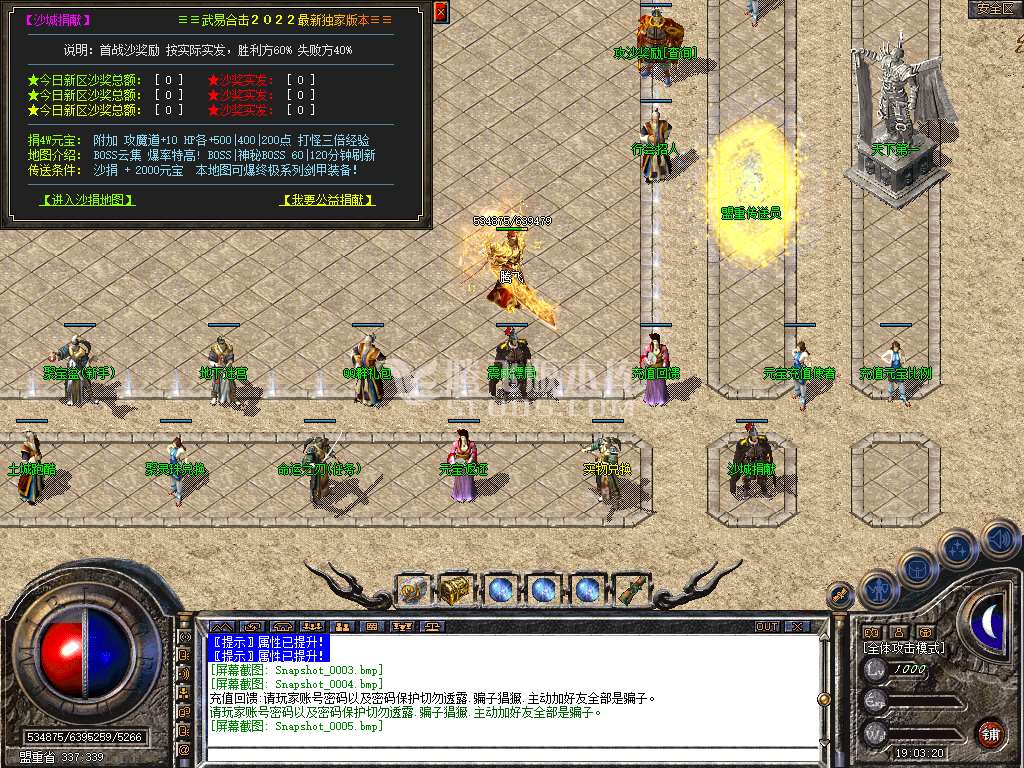 1.80武易合击特色星王+2