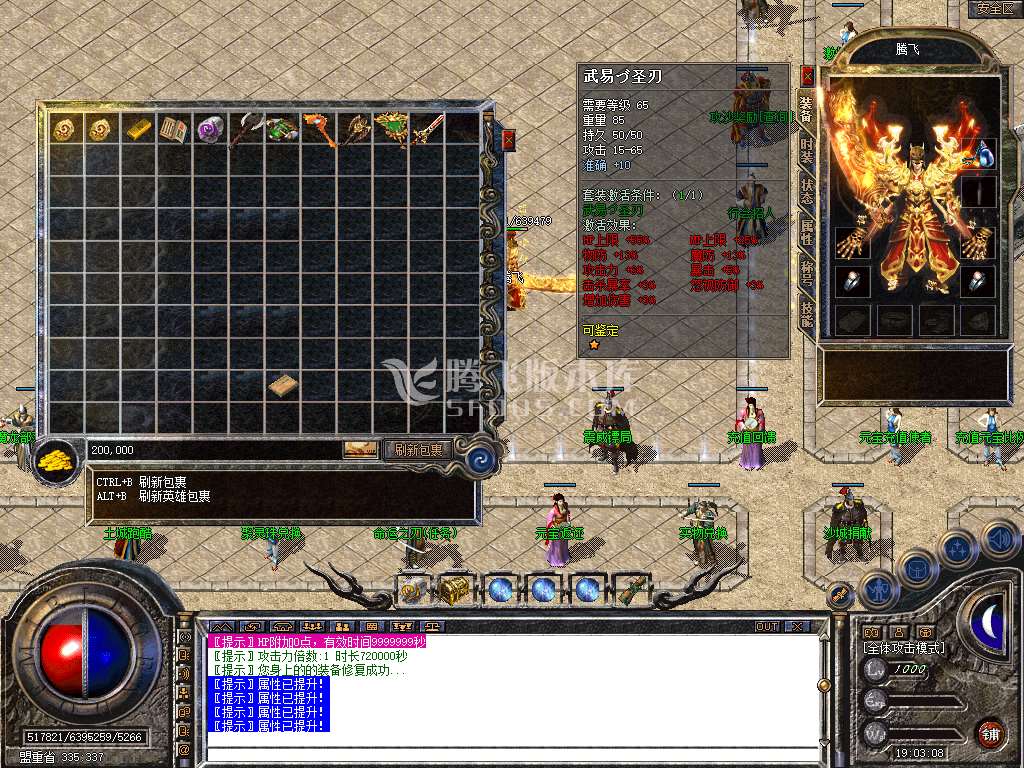 1.80武易合击特色星王+2