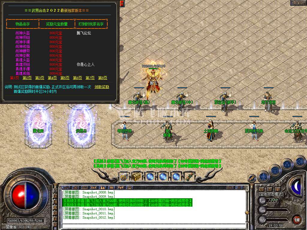 1.80武易合击特色星王+2
