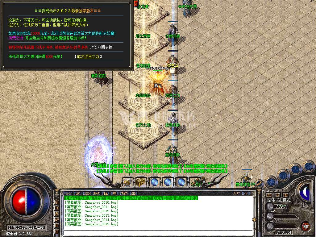 1.80武易合击特色星王+2