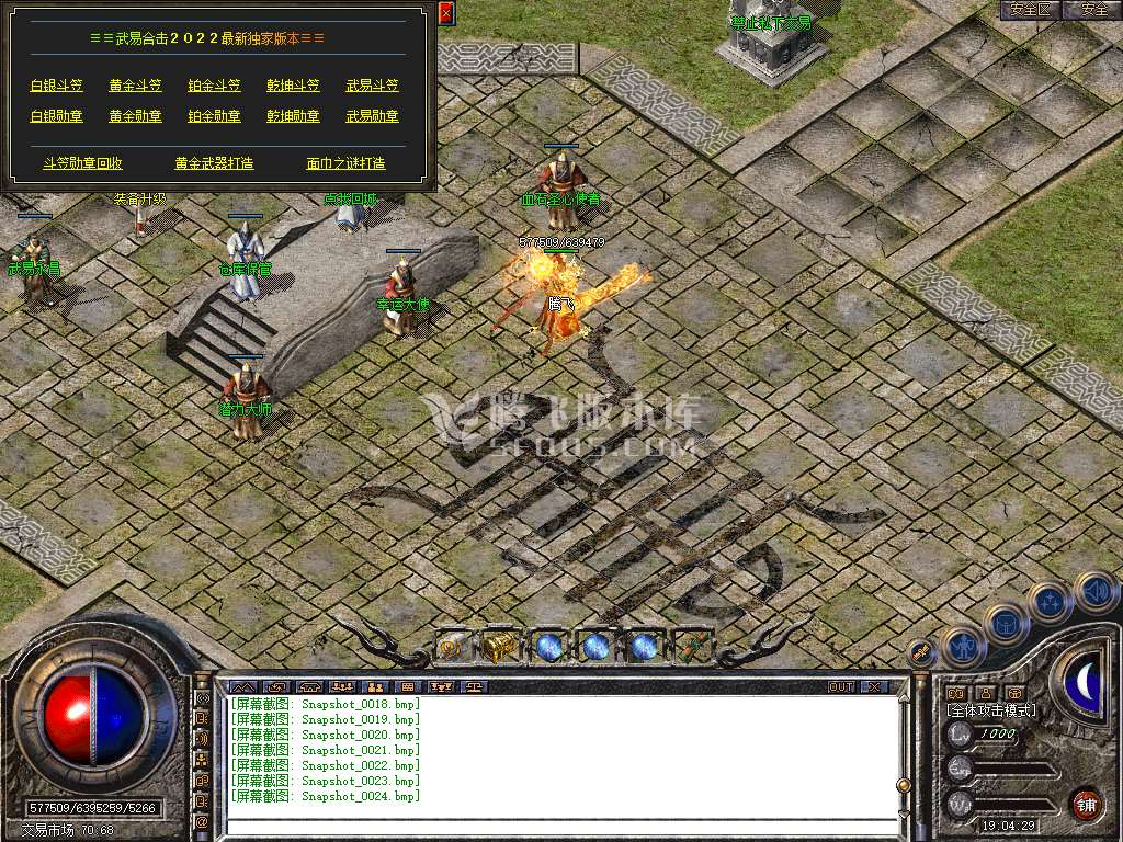 1.80武易合击特色星王+2