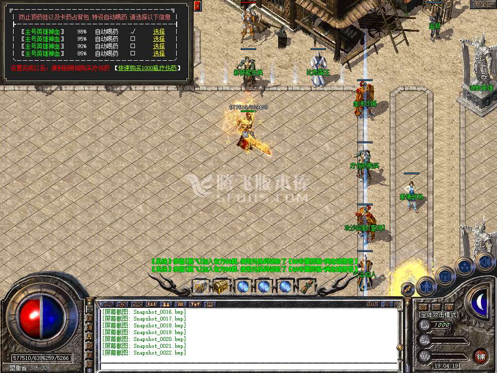 1.80武易合击特色星王+2