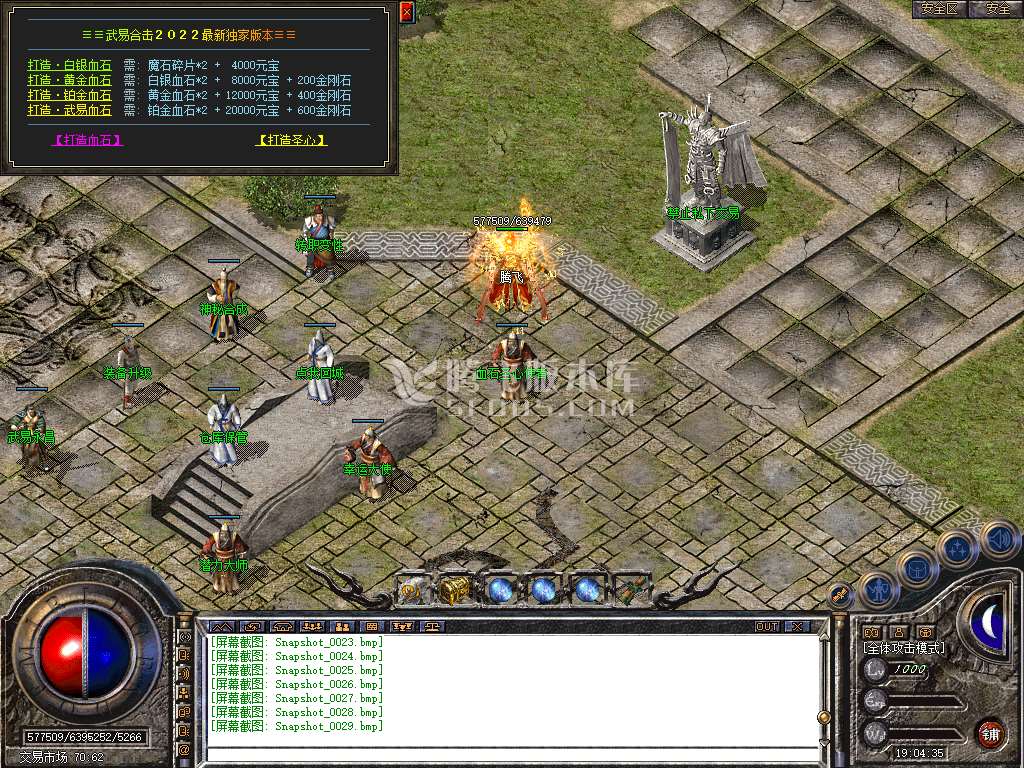 1.80武易合击特色星王+2
