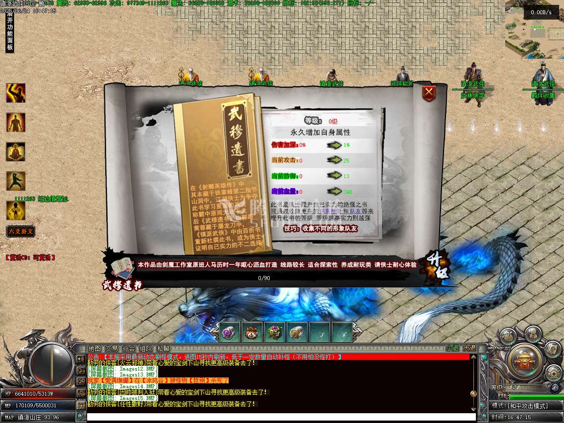 镇派武侠第七篇章专属剧情神器单职业