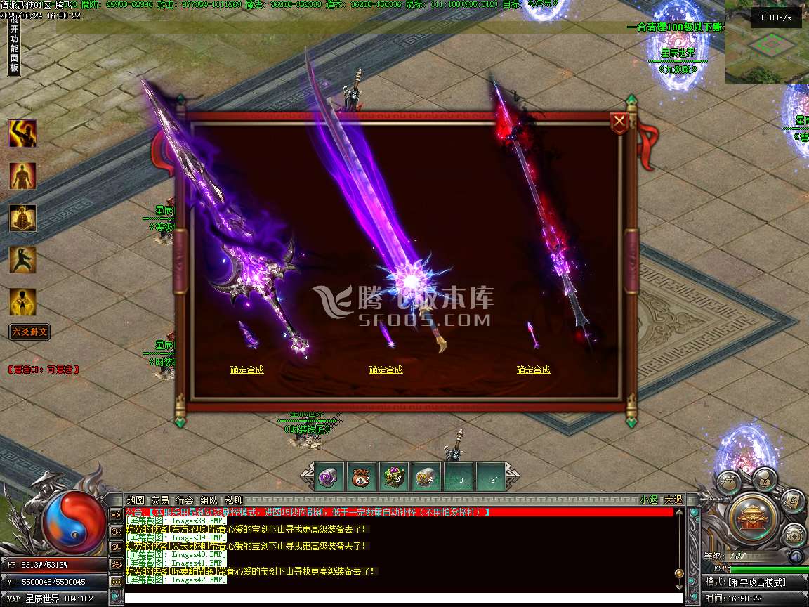 镇派武侠第七篇章专属剧情神器单职业