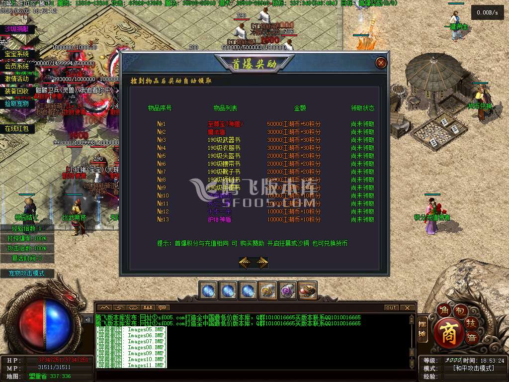 召唤之王II宠物单职业