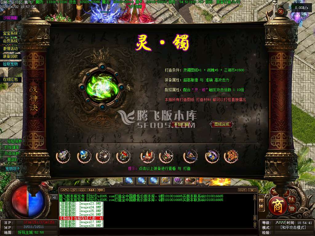 召唤之王II宠物单职业