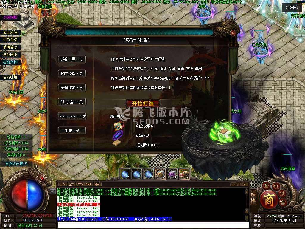 召唤之王II宠物单职业