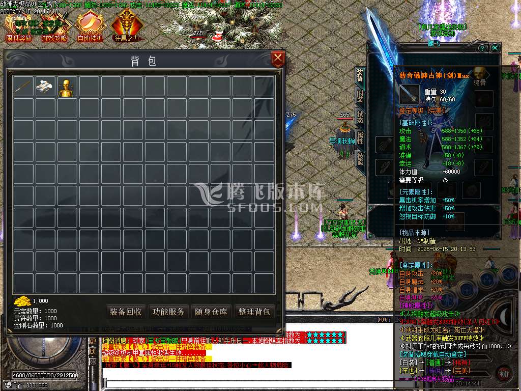 战神大极品单职业-esp/wxf插件