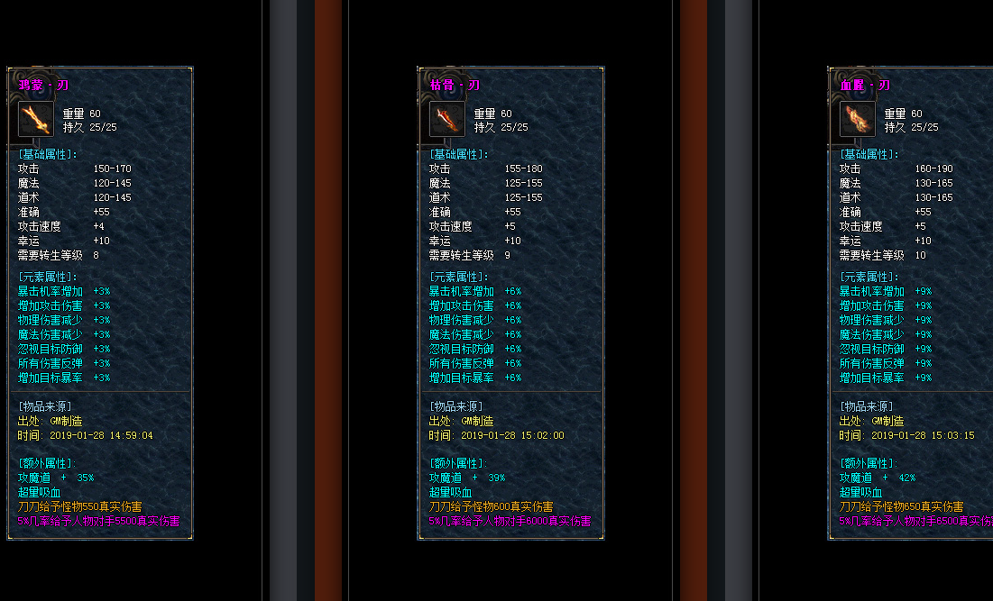 月神镰刀三职业