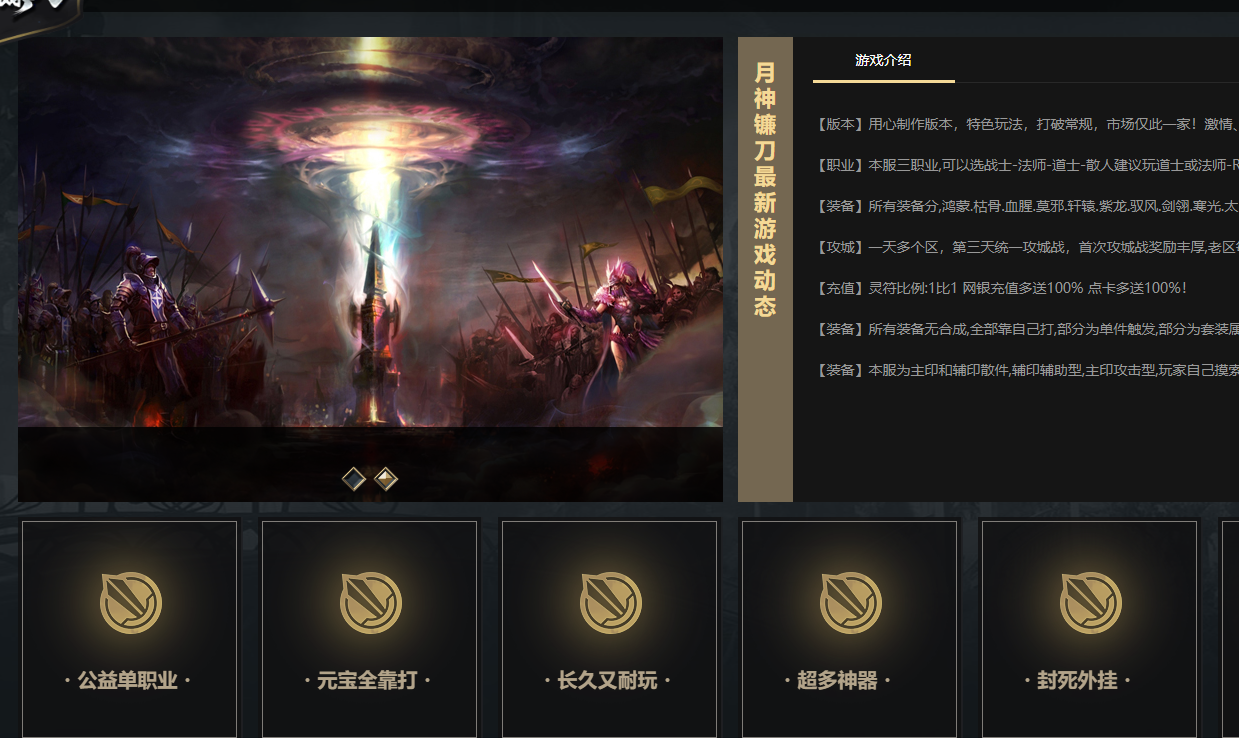月神镰刀三职业