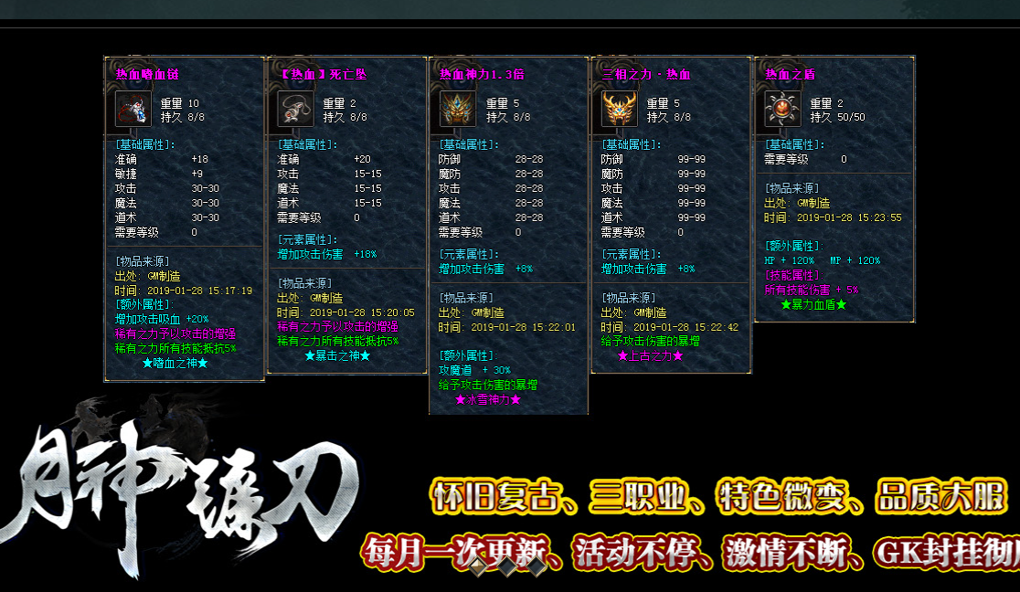 月神镰刀三职业