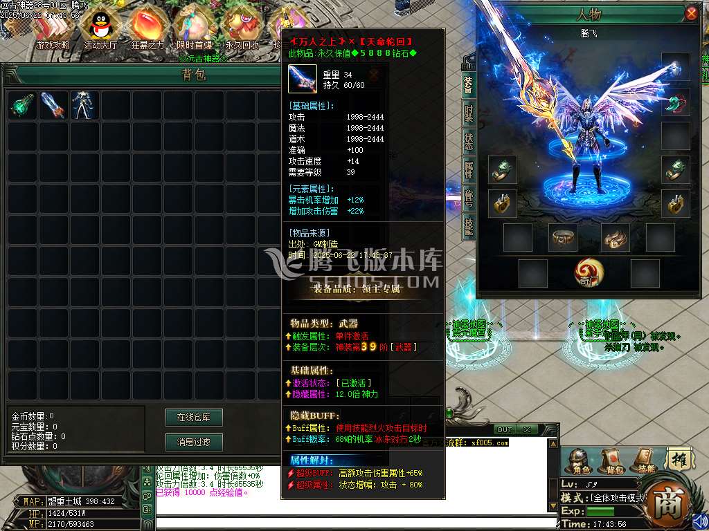远古神器沉默专属攻速单职业-esp插件