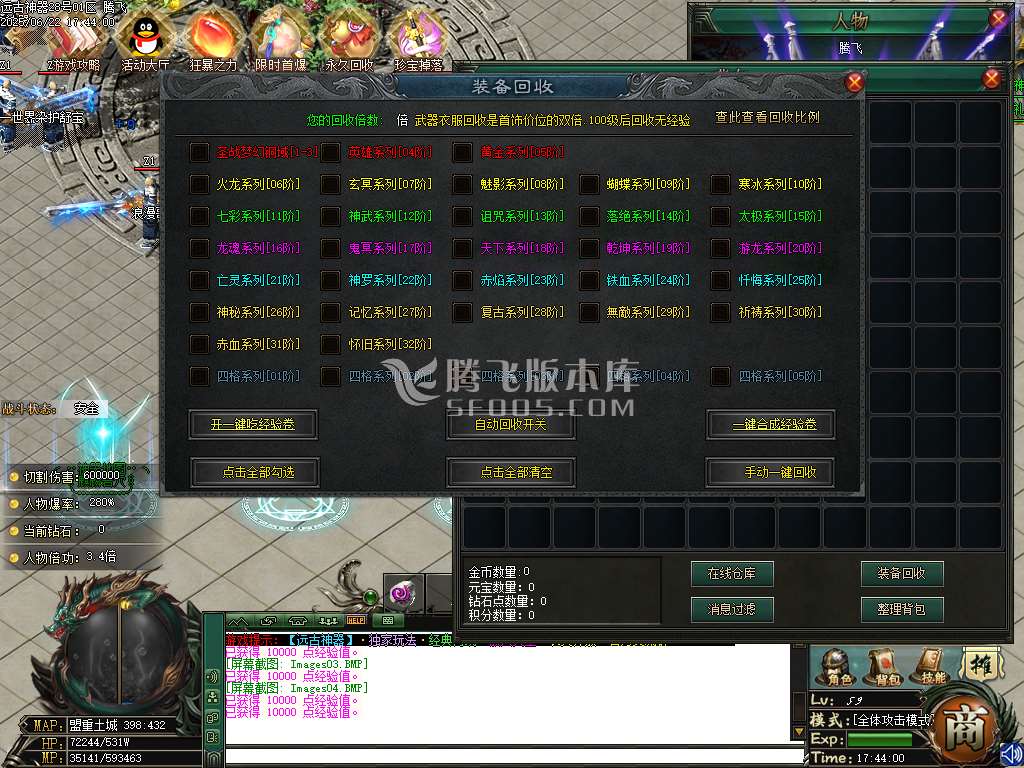 远古神器沉默专属攻速单职业-esp插件