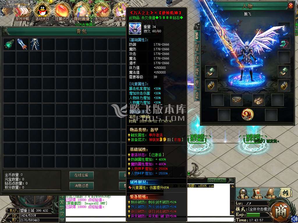 远古神器沉默专属攻速单职业-esp插件