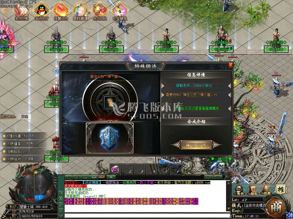 远古神器沉默专属攻速单职业-esp插件