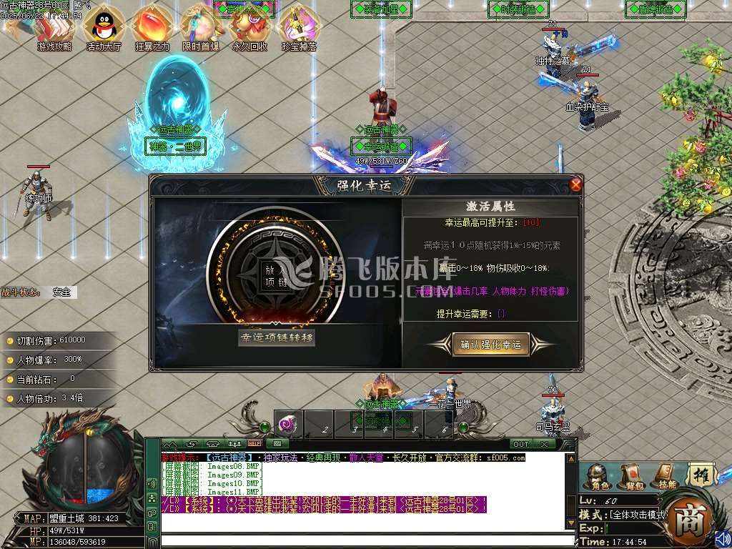 远古神器沉默专属攻速单职业-esp插件
