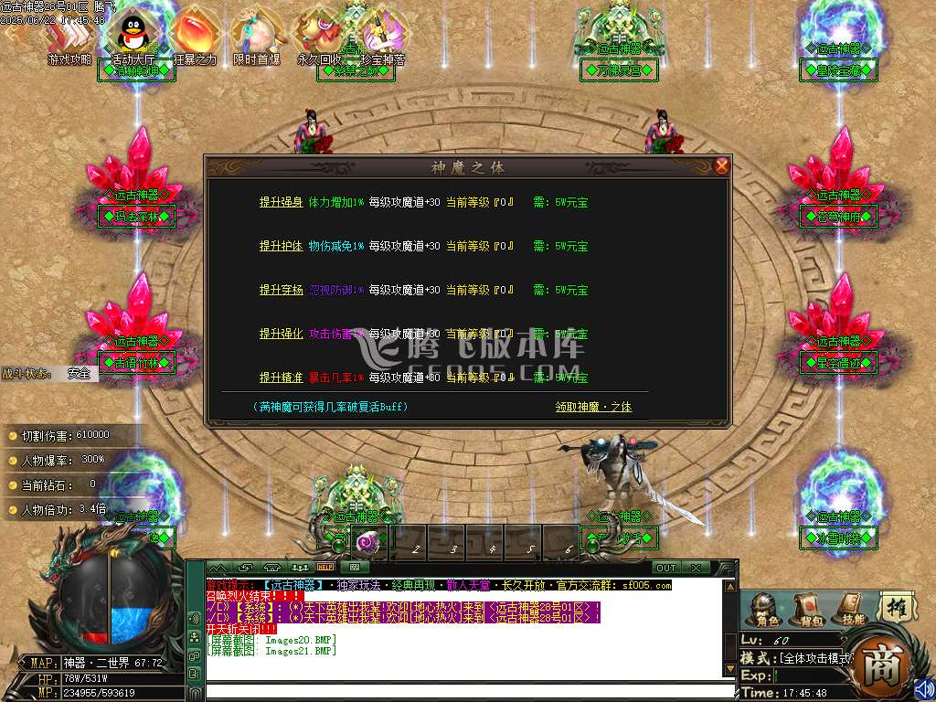 远古神器沉默专属攻速单职业-esp插件