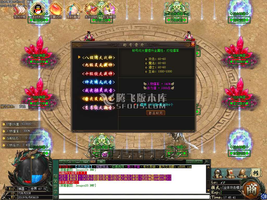 远古神器沉默专属攻速单职业-esp插件