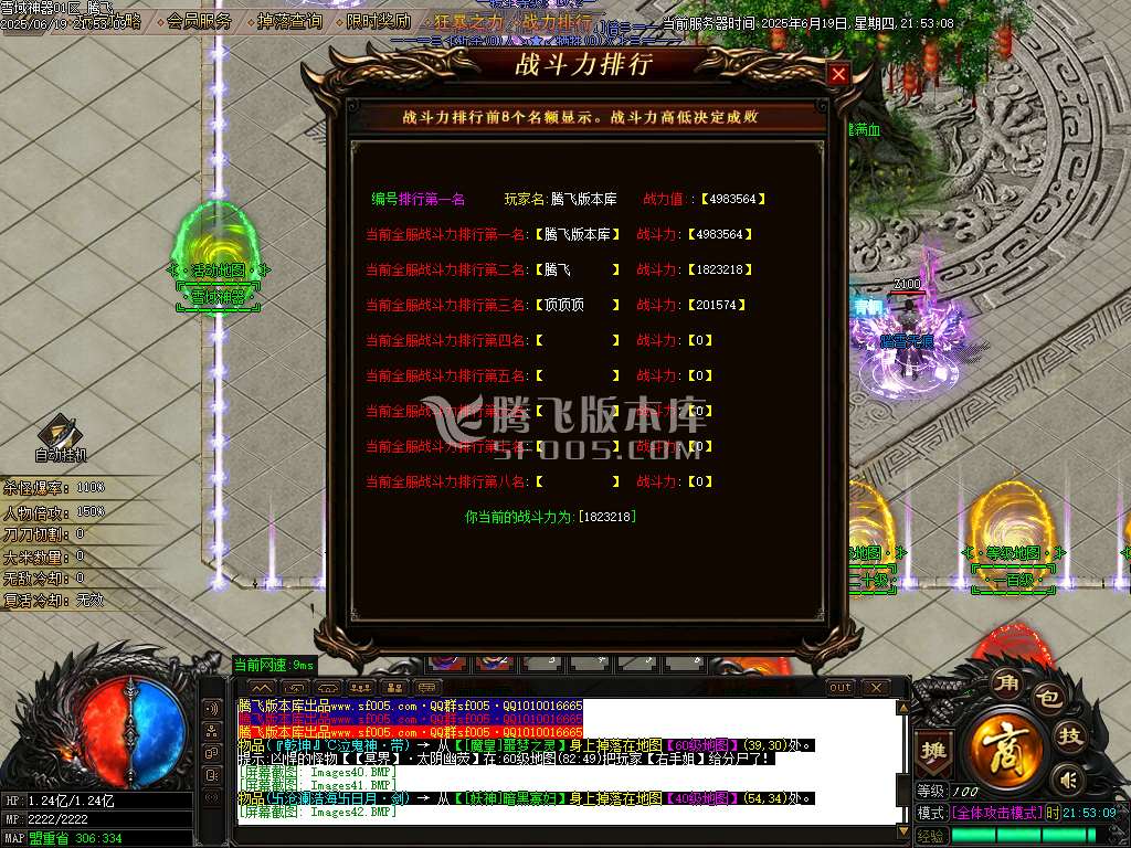 雪域神器III无限刀单职业-esp/sd插件