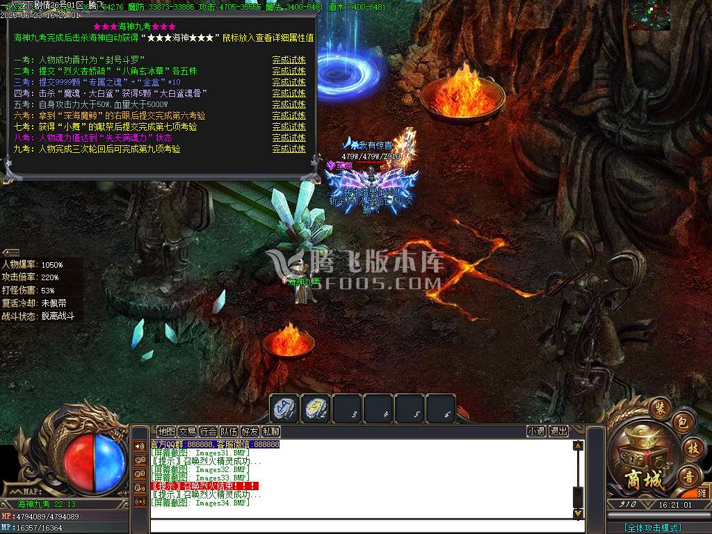 一人之下剧情专属神器单职业