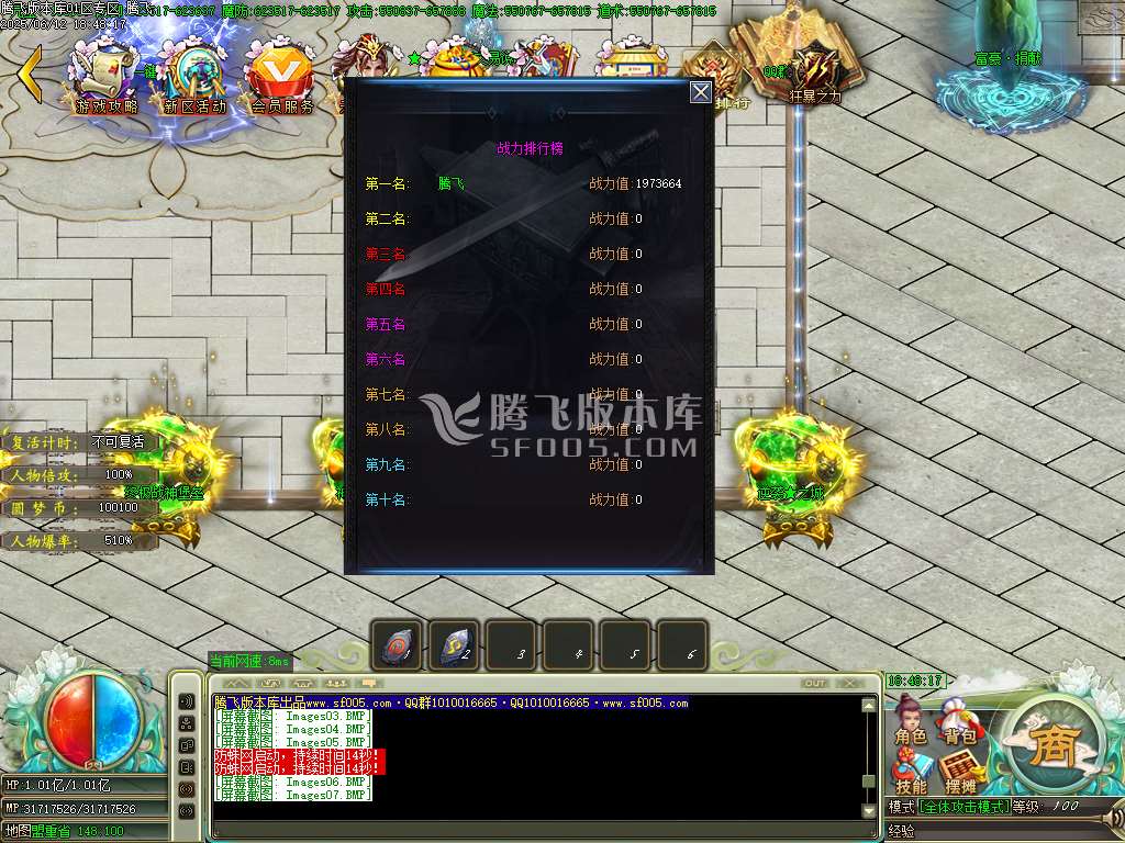 圆梦神器烈斩单职业-esp/wxf插件